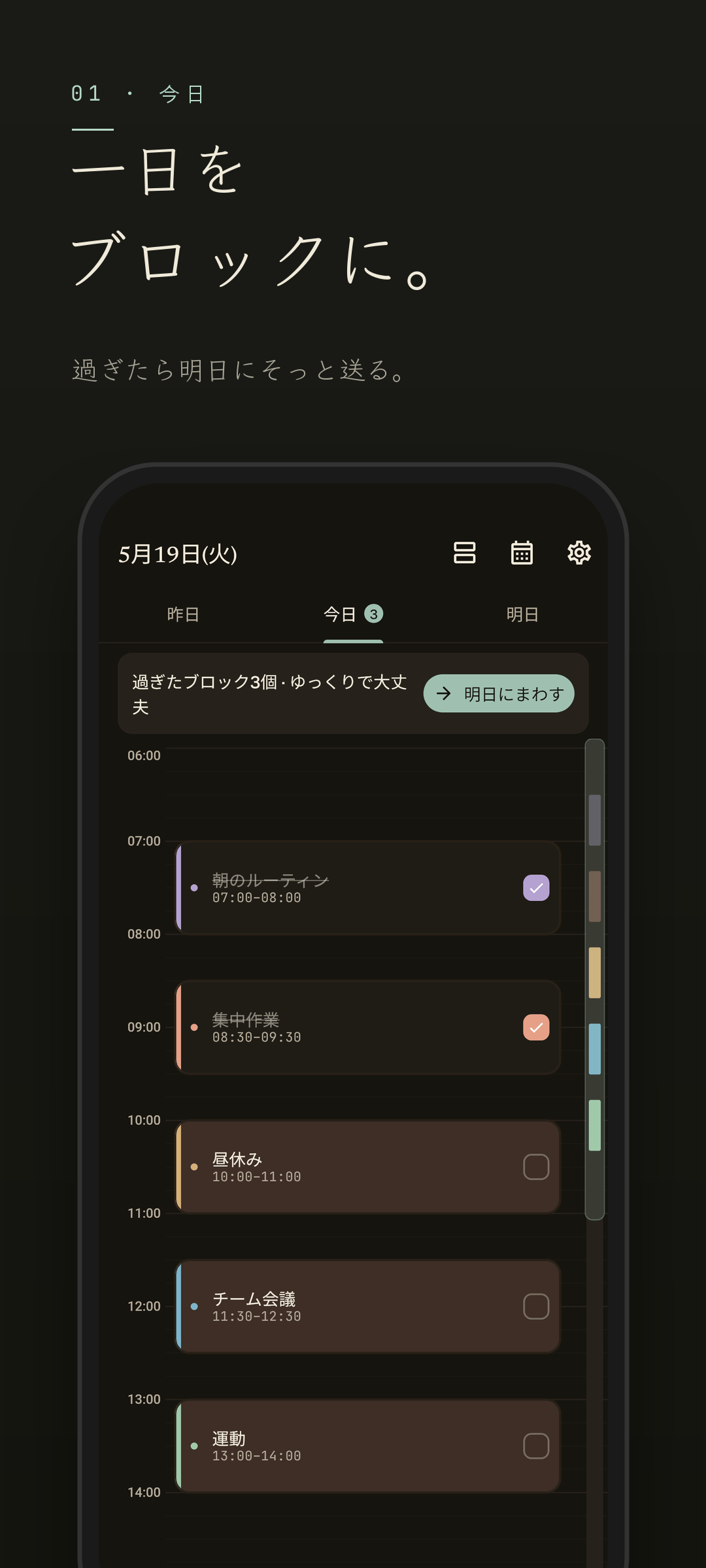 Easeline タイムライン - 同じタイムラインが落ち着いたダークモードで表示された画面