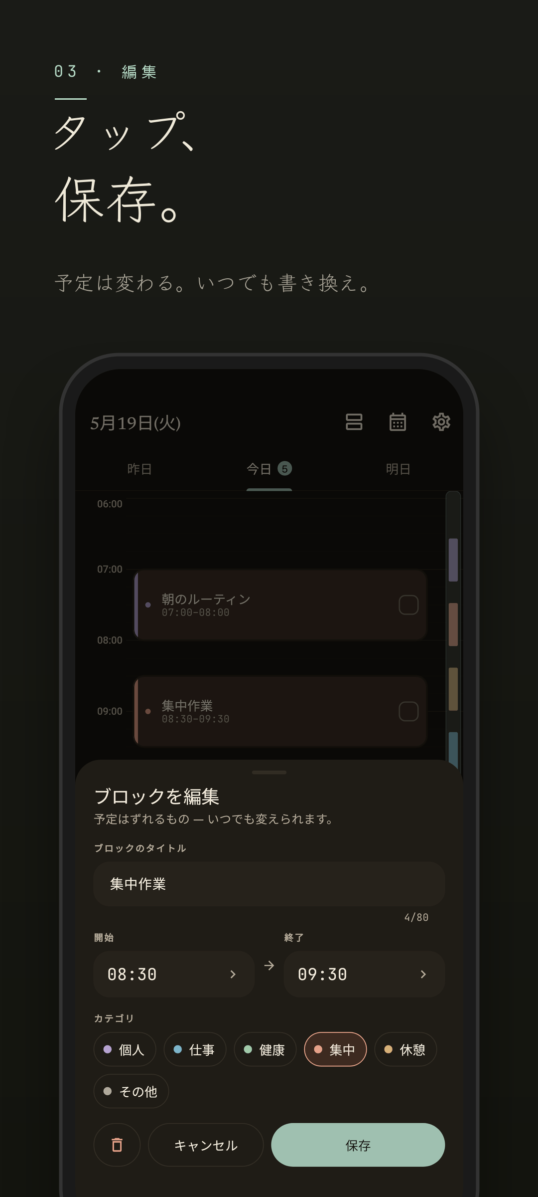 Easeline ブロック編集 - 同じ編集画面をダークモードで表示