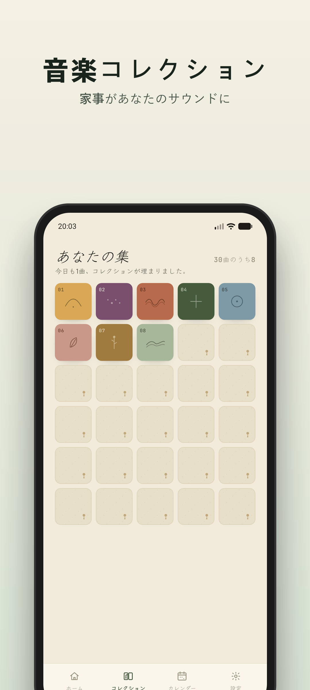 Humwheel ヒーリング音楽ギャラリー - 集めた静かなトラック
