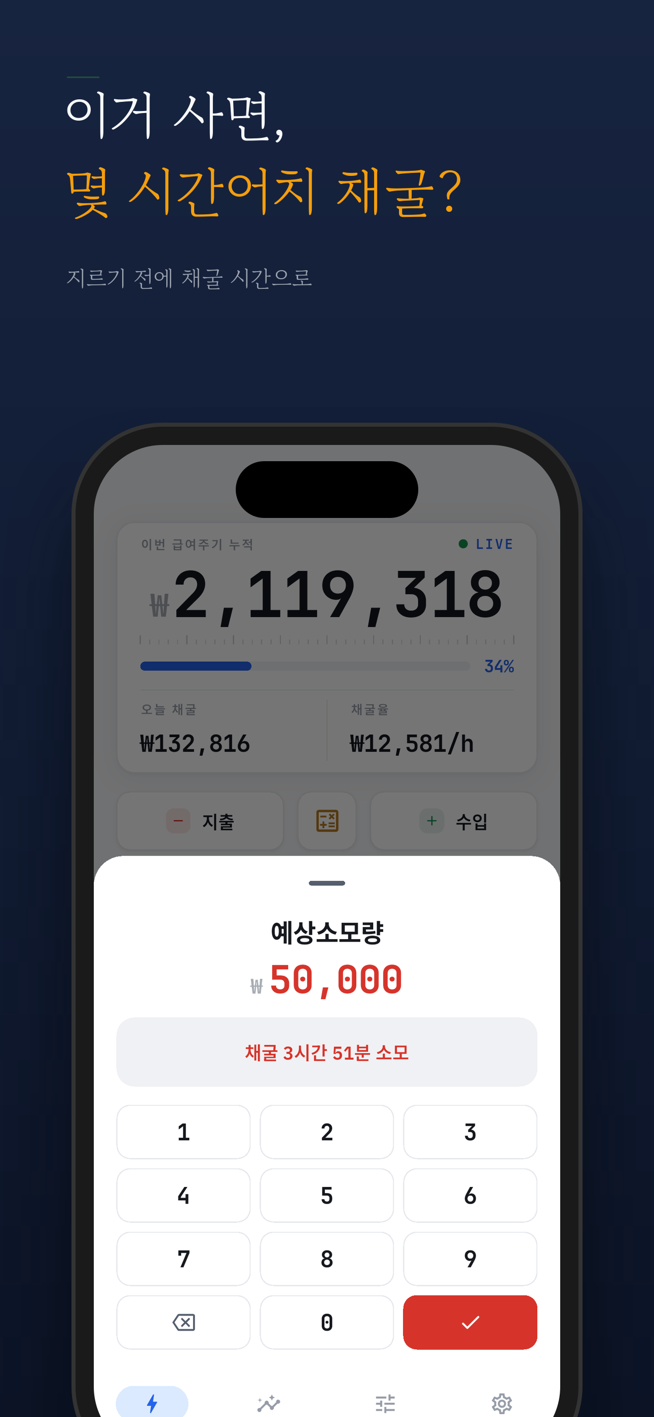 지르기 전에 채굴 시간으로 환산해 보는 구매 시뮬레이터