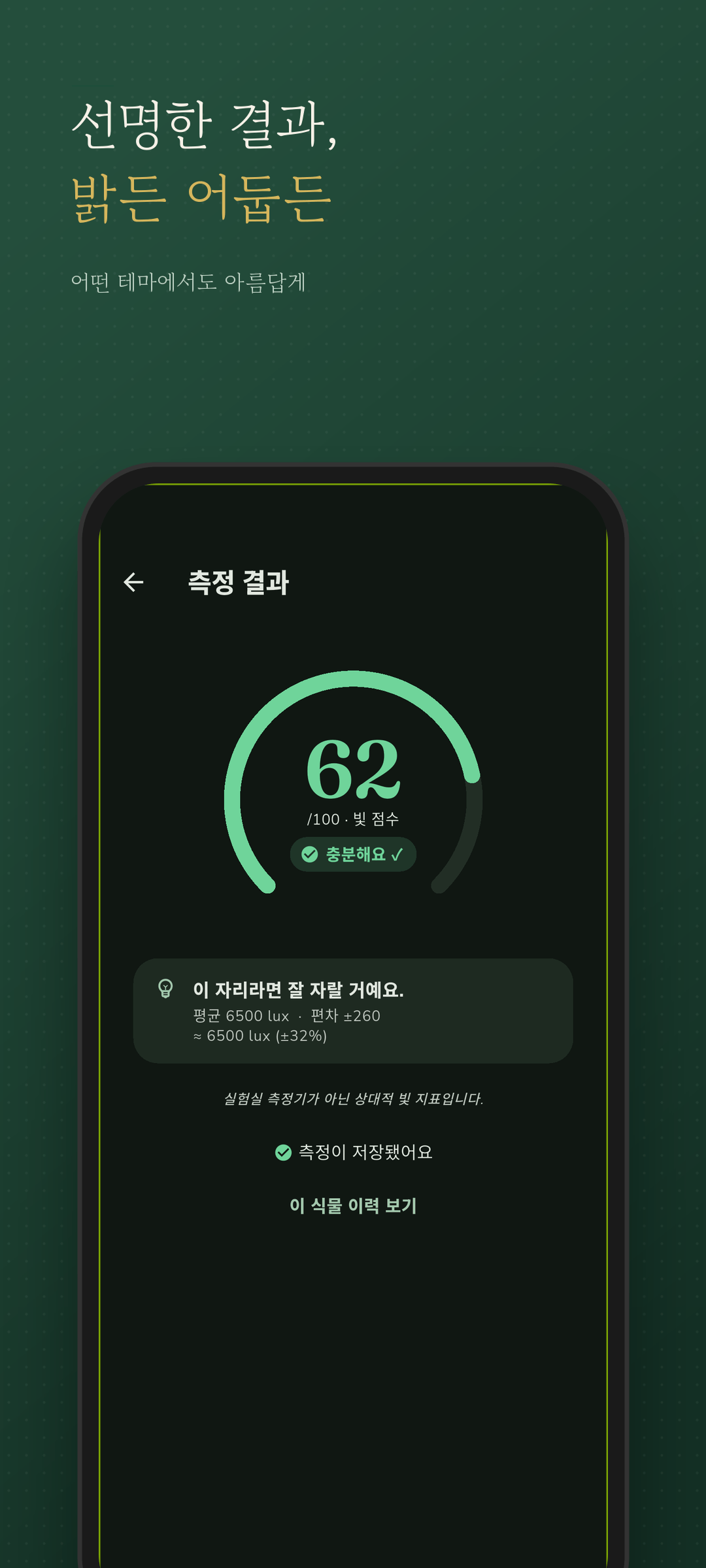 다크 모드 결과 화면