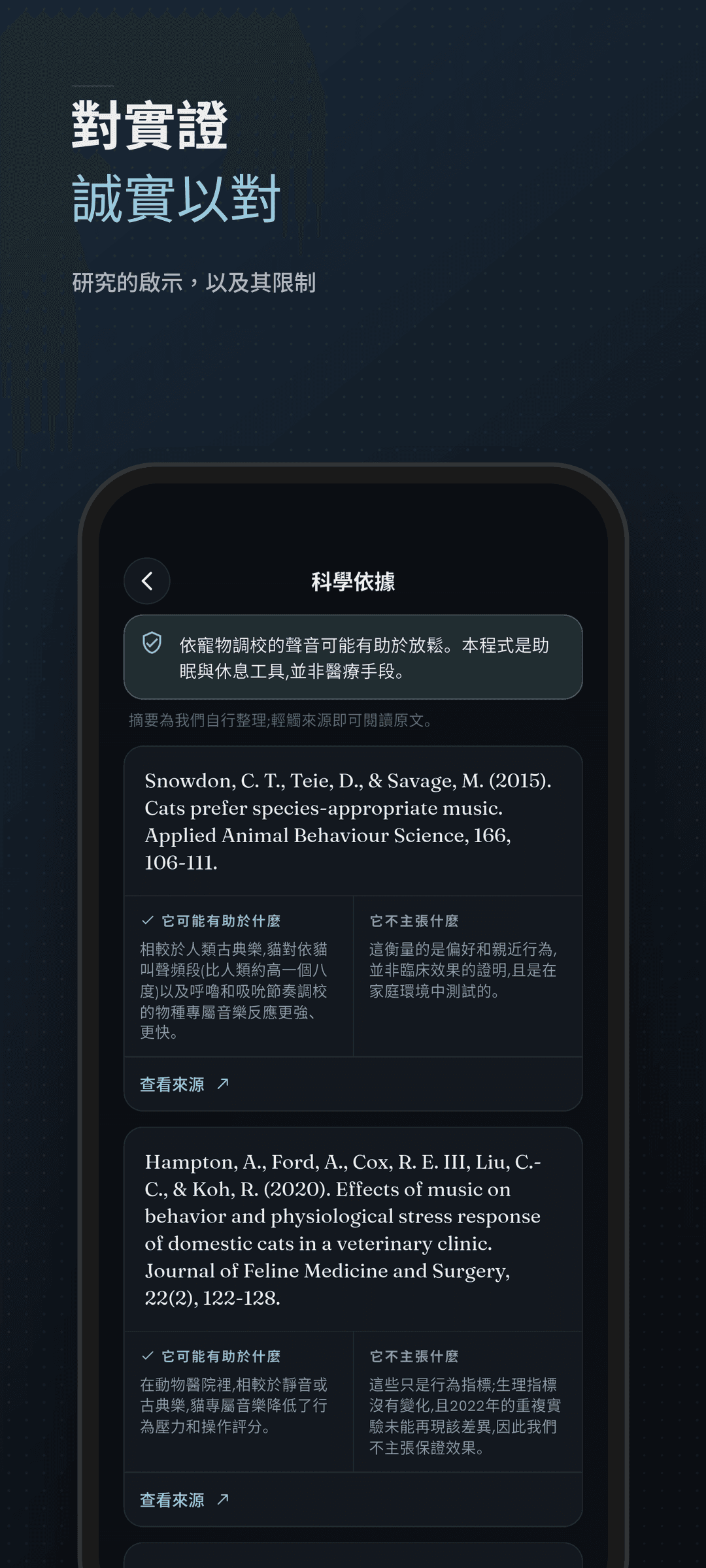 呈現可說與限制的誠實實證畫面